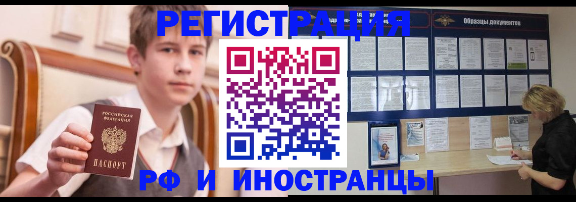 прописка для военкомата в Людиново