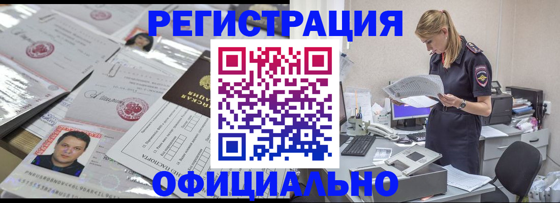 прописка для кредита в Людиново