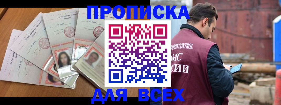 временная регистрация в квартире в Людиново