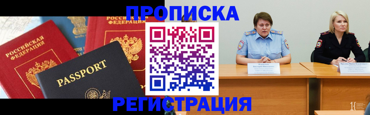 прописка для военкомата в Людиново