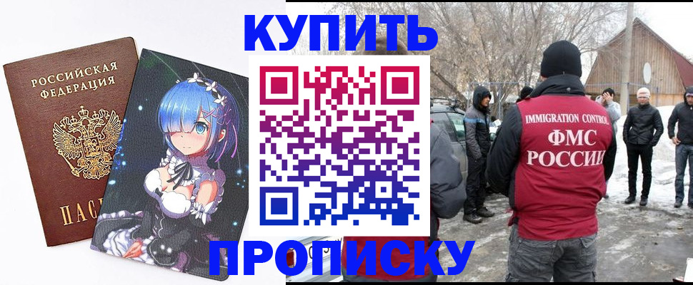 прописка для школы в Людиново