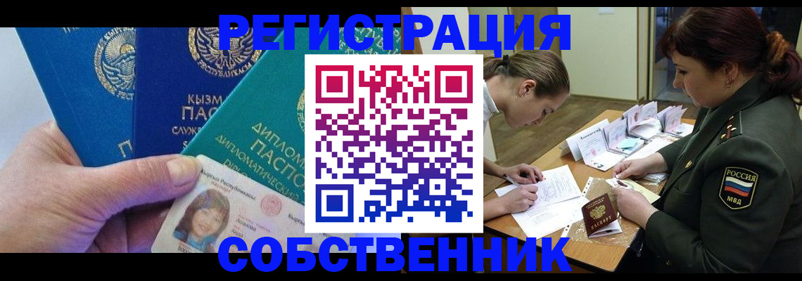 временная регистрация гарантия в Людиново